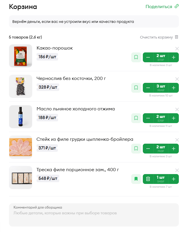 купоны вкусвилл