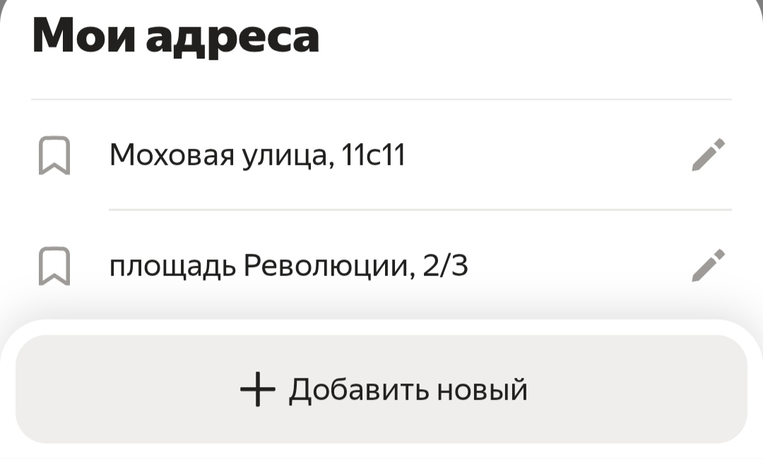 промокод лавка яндекс