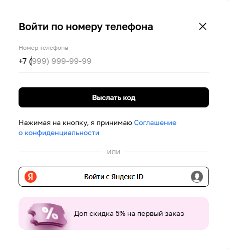 Где взять промокоды летуаль