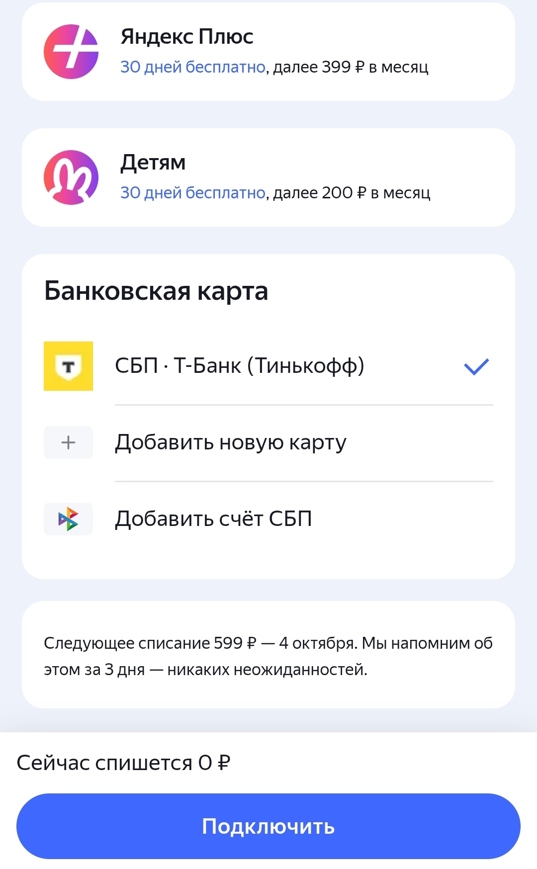 промокод яндекс плюс