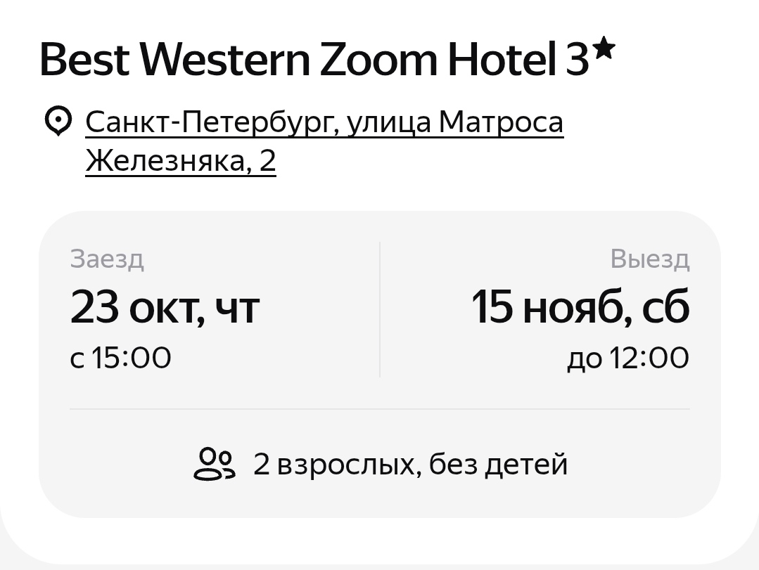 промокод яндекс путешествия