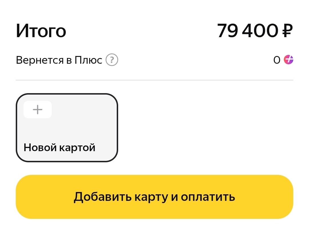 промокод яндекс путешествия отели