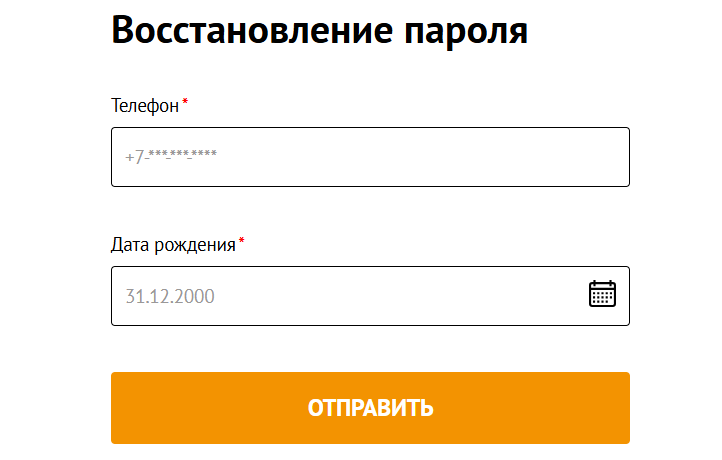 Форма восстановления пароля Квику