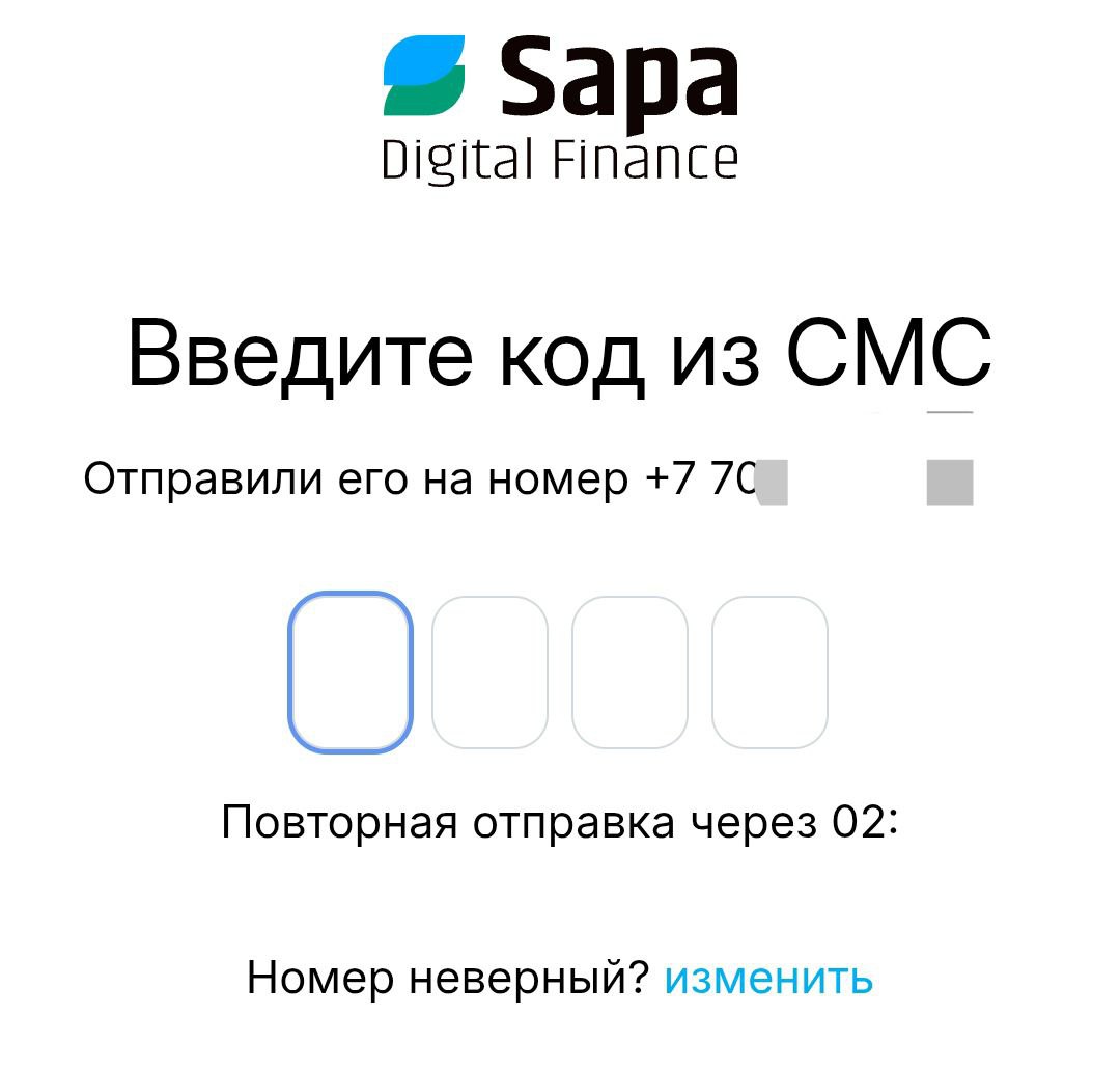 Дождитесь кода из смс