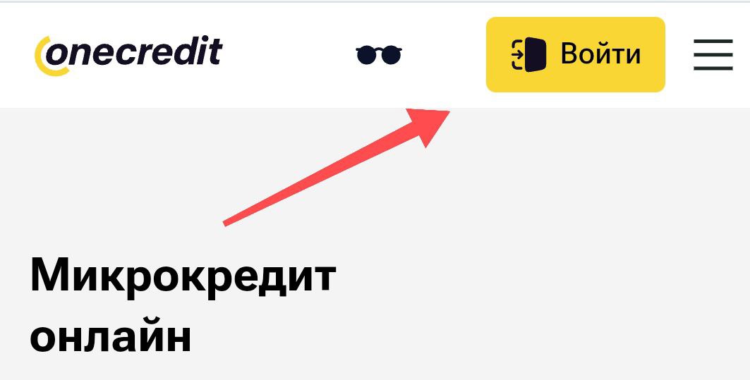 На первой странице сайта кнопка Войти