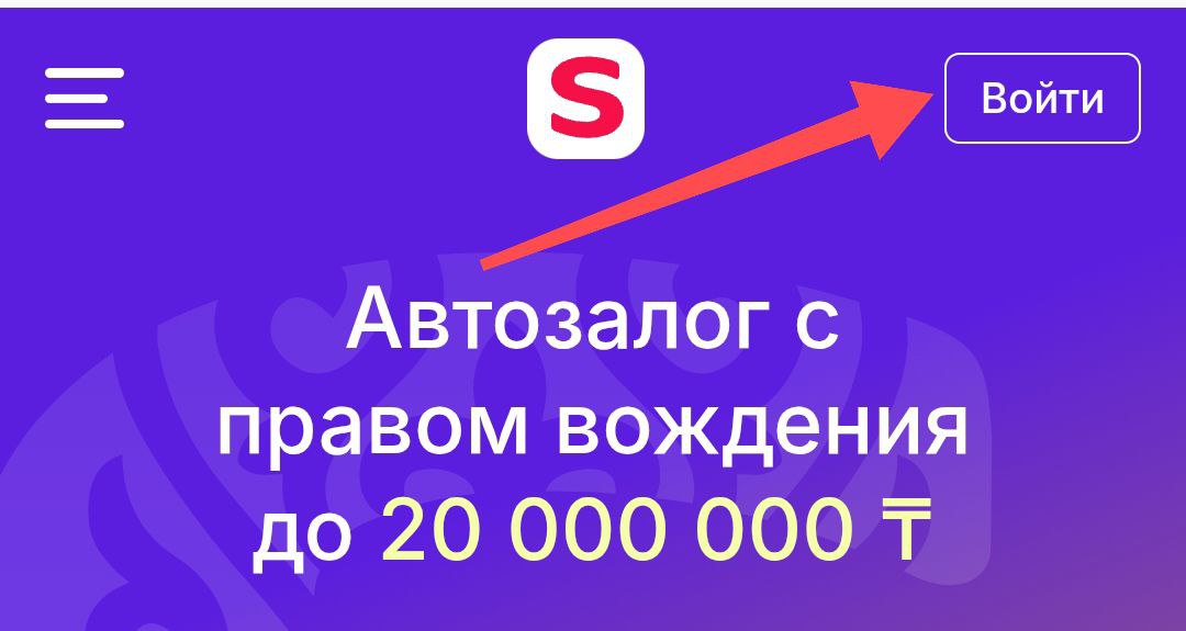 Нажмите справа сверху кнопку Войти