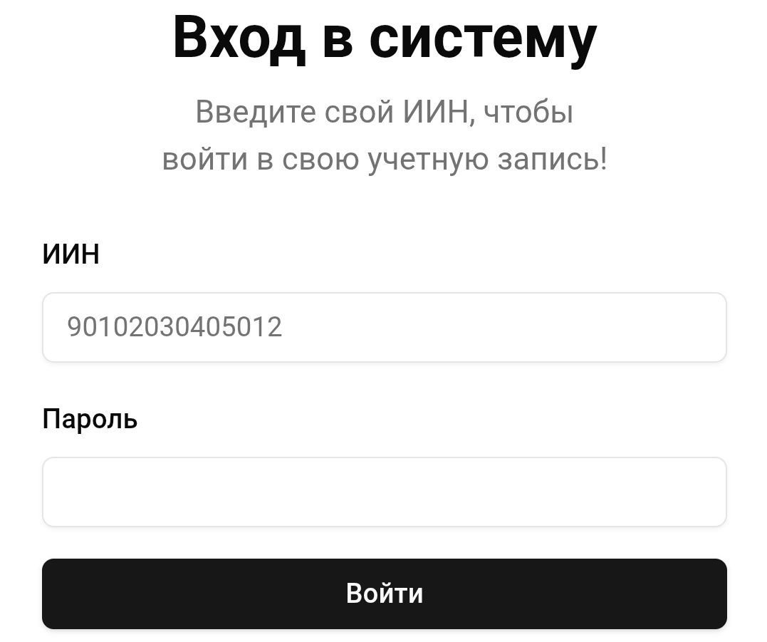 Форма авторизации Qaryzzaim