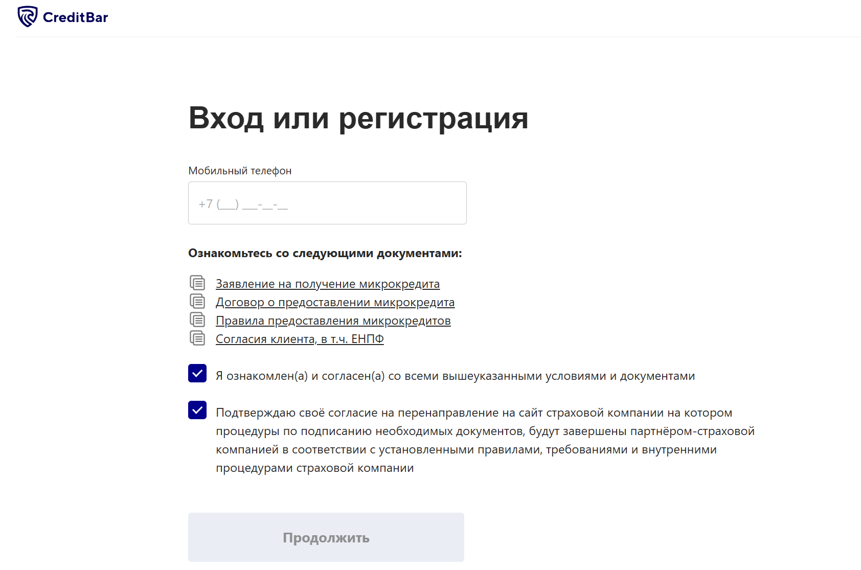 Форма авторизации Кредит Бар