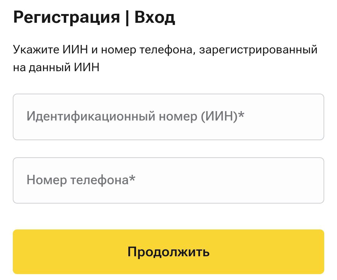 Форма авторизации Onecredit