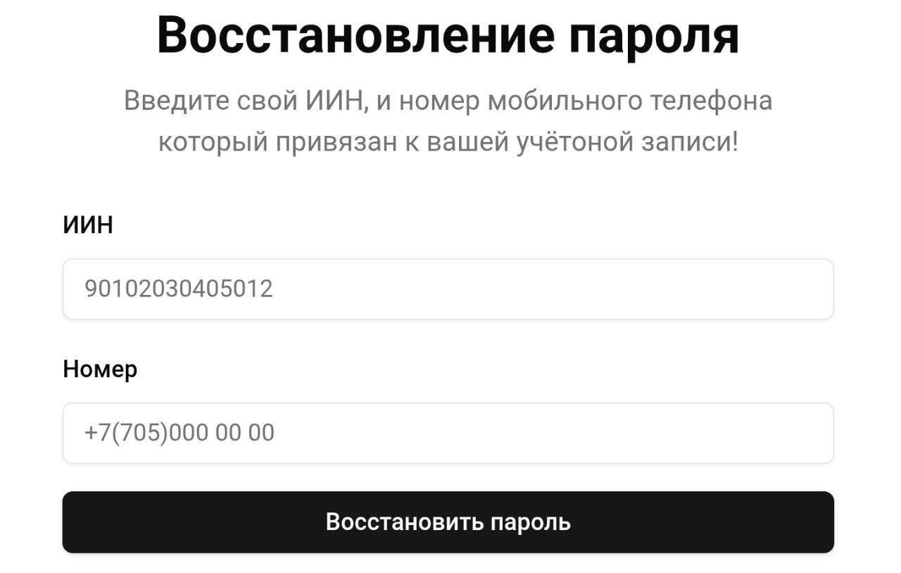 Форма восстановления Qaryzzaim