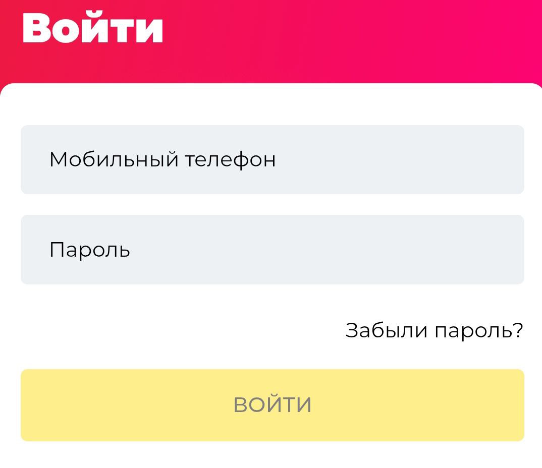Форма входа в личный кабинет Quick Money