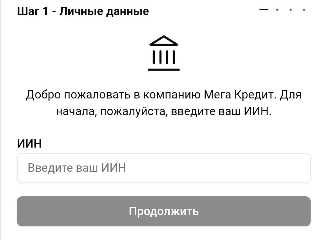 Форма регистрации Qaryzzaim