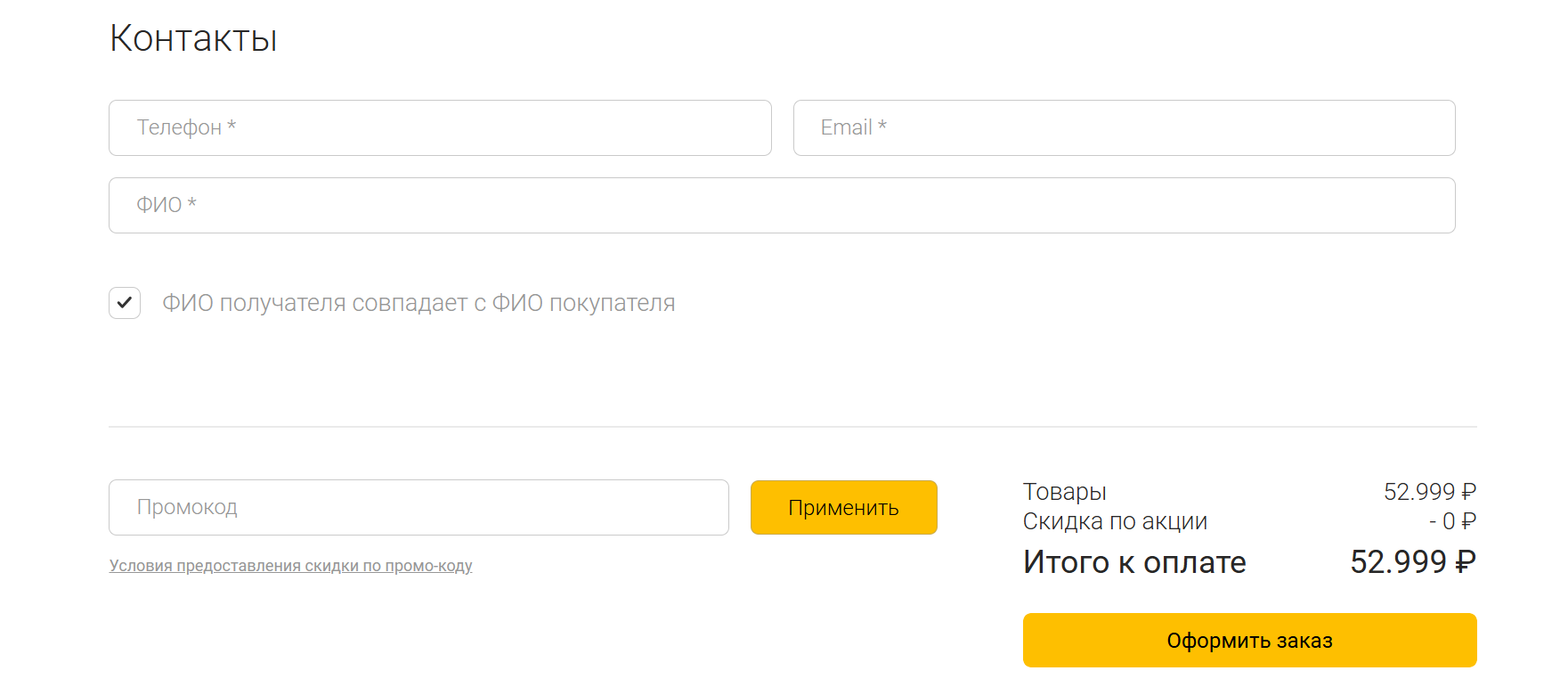 Промокод divan boss