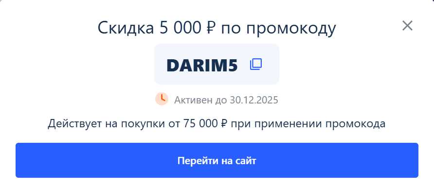 Как получить промокод на диван ру?
