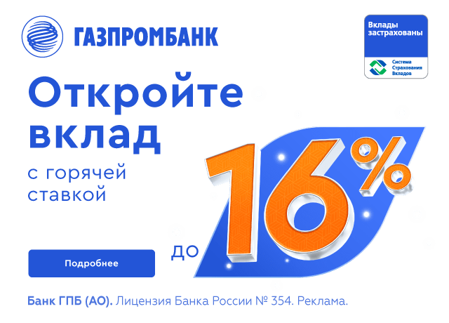 Почта банк вклады в 2024