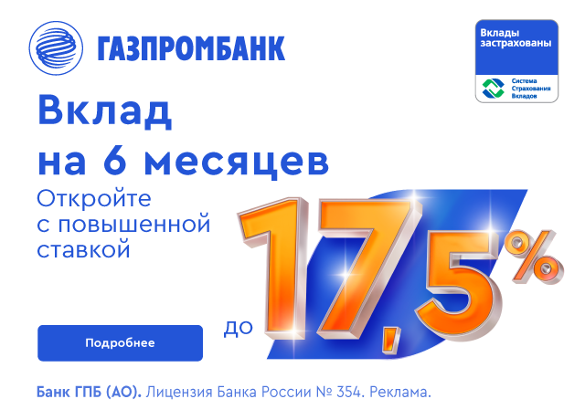 С какого возраста можно открыть банковский вклад