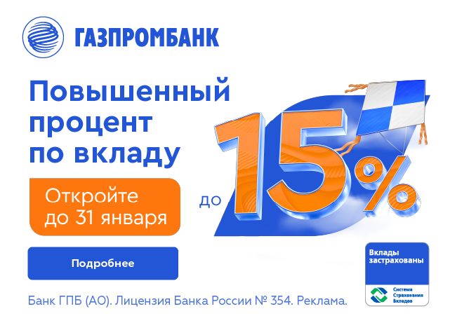 Выгодные вклады в банках на 2023 – 2024 год по ставке до 16%, условия по  депозитам на сегодня для физических лиц