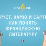 Пруст, Сартр и Камю: как понять французскую литературу