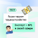 Продолжение квиза «Учимся вычислять манипуляции». Об IT-профессиях за 4 часа – без мифов и манипуляций, честно и без прикрас