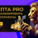 Крипта PRO. Как анализировать криптопроекты
