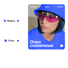 Нейросети для инфографики на маркетплейсах