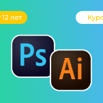 Графический дизайн для старшых школьников