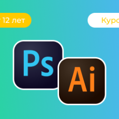 Графический дизайн для старшых школьников