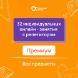 32 индивидуальных онлайн - занятий с репетитором  премиум по математике