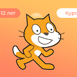 Создание игр и анимации. Визуальная среда Scratch