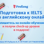 Подготовка к экзаменам по английскому (САЕ, IELTS и т.д.)