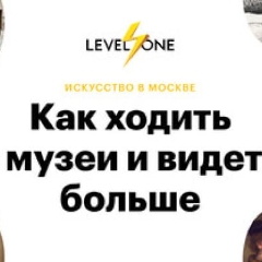 Искусство в Москве: как ходить в музеи и видеть больше