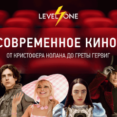 Современное кино: от Кристофера Нолана до Греты Гервиг