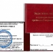 Обучение общим вопросам охраны труда и функционирования системы управления охраной труда (Программа А по ОТ)