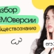 Разбор ДЕМОверсии ЕГЭ 2027 по обществознанию