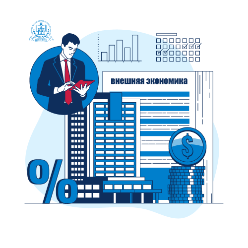 Курс «Бухгалтерский учет в международной торговле: ВЭД и налоговые аспекты» (340ч)