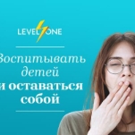 Воспитывать детей и оставаться собой