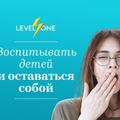 Воспитывать детей и оставаться собой