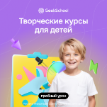 (NFS) Профессия Художник компьютерной графики. Тариф Оптимальный. Вводный курс