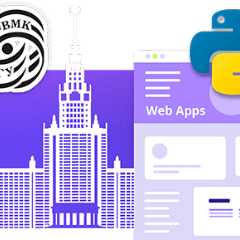 Веб-приложения на Python при партнерстве с ВМК МГУ им. М.В. Ломоносова