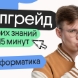 Апгрейд по информатике. Шаблон для №11. 1 поток