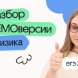 Разбор ДЕМОверсии ЕГЭ 2027 по физике