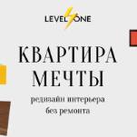 Квартира мечты: редизайн интерьера без ремонта