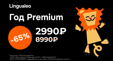 29 грамматических курсов при покупке Premium — Годовой премиум со скидкой 65%