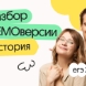 Разбор ДЕМОверсии ЕГЭ 2027 по истории