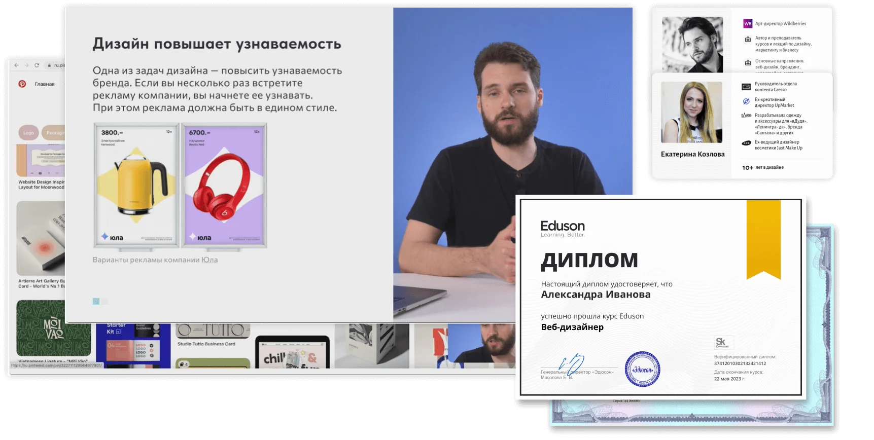 Профессия Веб-дизайнер: тариф Премиум