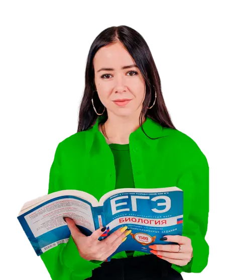Основной курс подготовки к ЕГЭ по Биологии с Жанной Казанской – 11 класс