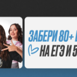 ОГЭ: Обществознание / Ну норм (полный курс)