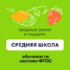 Русский язык | ОГЭ 2027