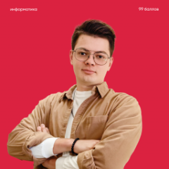 Информатика [ПРОМАКС]