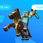 Программирование на языке Python в Minecraft